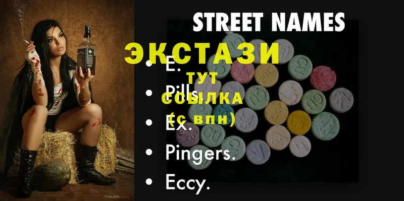 Ecstasy 280мг  сколько стоит  Дюртюли 